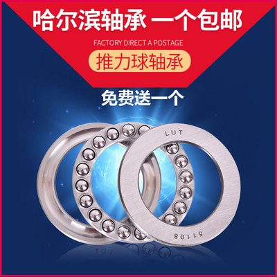 Plane thrust 51100 51100 51101 51101 51103 51103 51104 51105 51106 51107