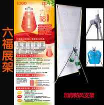 Ping new version of An Insurance Liufu advertising poster X door-type exhibition stand Yi La Pao color page