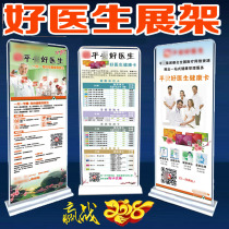 Ping new version of an insurance good doctor gene Carmen type exhibition frame color page X frame Yi Labao Billboard