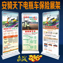 Ping new version of an insurance battery car insurance Anqi World door display frame color page X frame easy to pull Billboard