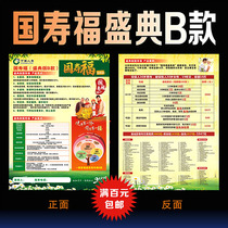 China Life Insurance State Shoufu Shengdian Edition B Colorful Page Propaganda of Shan State Life Advertising Flyer