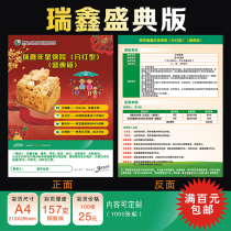 Chinese Shou Rui Xin Grand Edition Color page leaflet printing orderer for printing advertising