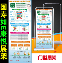 Chinese Life Insurance Exhibition Stand Roll-up Treasure Such as E Kangyue Booth Chinese Life Insurance Exhibition Stand E Kangyue Advertisement