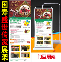 China Life Shengshi Hedmen Yi Labao Door Frame X Exhibition Frame Windproof Poster