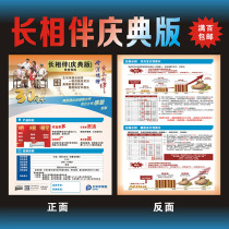 Pacific Insurance Co Ltd Celebration edition color page flyer customization Customization