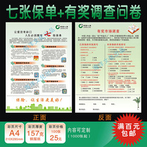 Chinese Life Insurance Prize Questionnaire Flyer Seven Policy Colorage Questionnaire Printed Customized