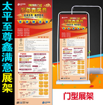 China Pacific Insurance 2020 Open Red Supreme Xinman Color Page X Exhibition Stand Yi La Pao