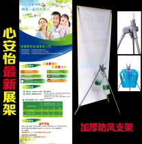 China Pacific Insurance Exhibition Shelf Paciel Heart Anyi Exhibition Shelf China Pacific Advertising