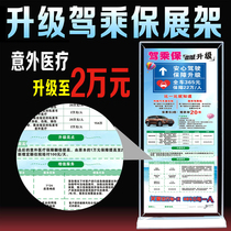 China Life Insurance Driving Baobao Upgraded Color Page X Exhibition Frame Yi Labao Product Poster Billboard