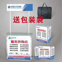 Pacific Ping An Life Insurance Aluminum Alloy Exhibition Table Promotion Recruitment Promotion Table Folding