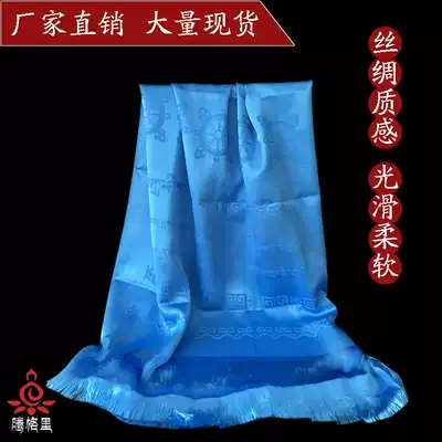 Factory direct multicolored five-color embroidered Hada Mongolian Tibetan Aobao Buddhist gift instrument supplies 2 4m * 60cm