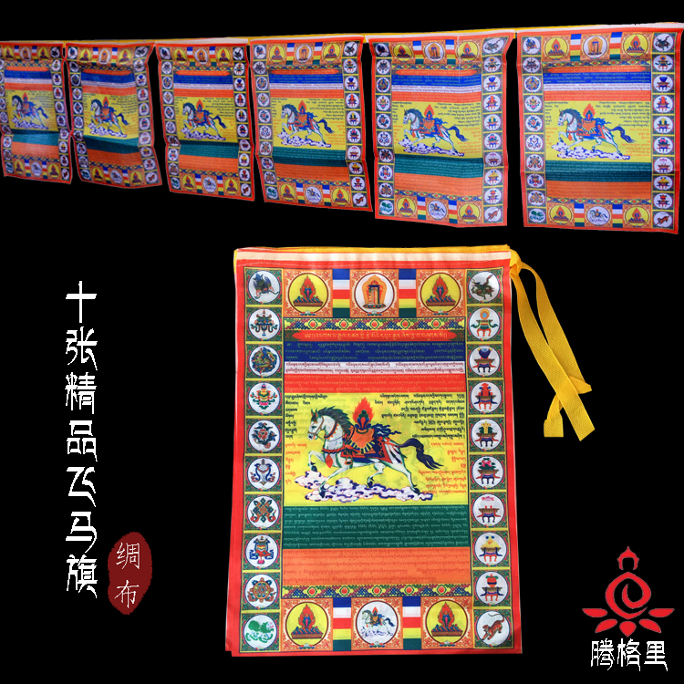 Manufacturer direct sales boutique fly horse flag via streamers Wind Horse Flag Longda Transfer flag Mongolia bag Ao Bau supplies Attractions Color Banner