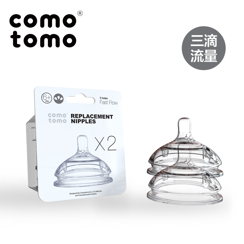 comotomo pacifier