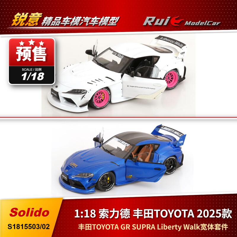 Pre-Release 1:18 Solid Model Toyota Gr Supra Liberty Walk Wide-Body Kit 2025 Car Model Pre-Release 1:18 Solid Model Toyota Gr Supra Liberty Walk Wide-Body Kit 2025 Car Model