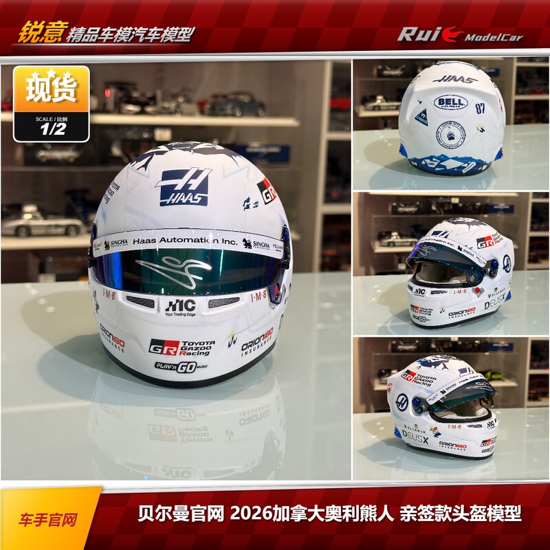 1:2 Bellman Official Website 2026 Canada Olympic Bear Team Autographed Helmet Model