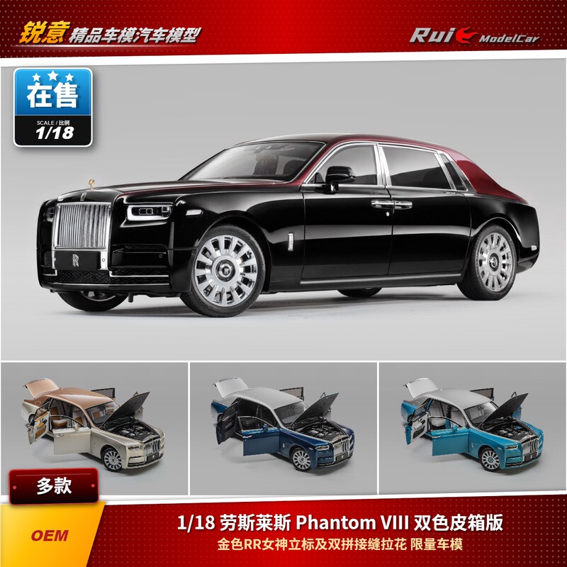 In Stock 1:18 Oem Alloy Full-Scale Rolls-Royce Phantom Viii Two-Tone Leather Case Edition Car Model