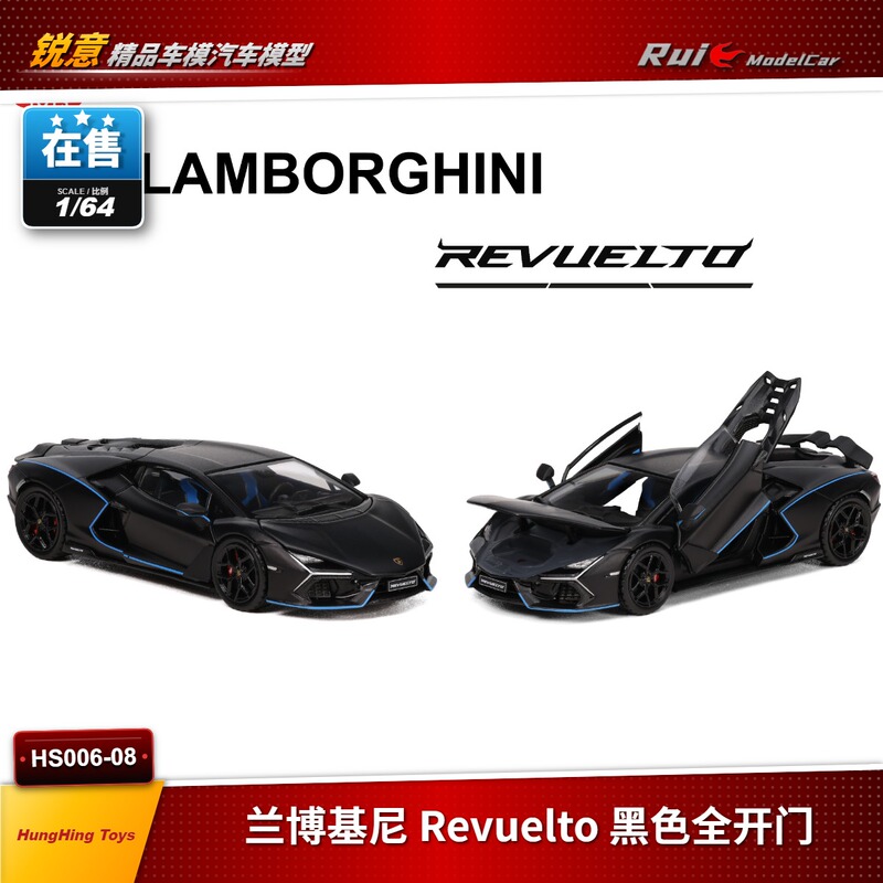 1:64 Hunghing Toys Lamborghini Revuelto Black Full-Opening Car Model 1:64 Hunghing Toys Lamborghini Revuelto Black Full-Opening Car Model