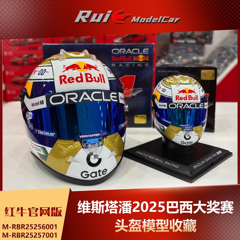1:2/4 Verstappen Official Website Version Red Bull Official Website Version 2025 Brazilian Grand Prix Helmet Model Collection