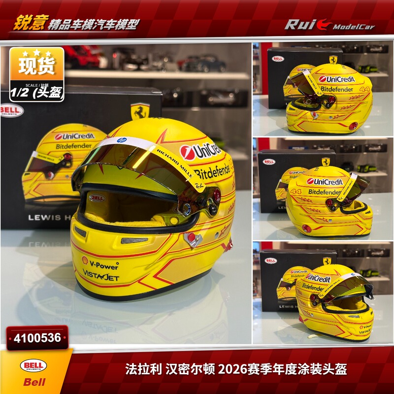 Pre-Release Ferrari Hamilton Bell 1:2 Scale F1 2026 Season Annual Livery Helmet Model Pre-Release Ferrari Hamilton Bell 1:2 Scale F1 2026 Season Annual Livery Helmet Model