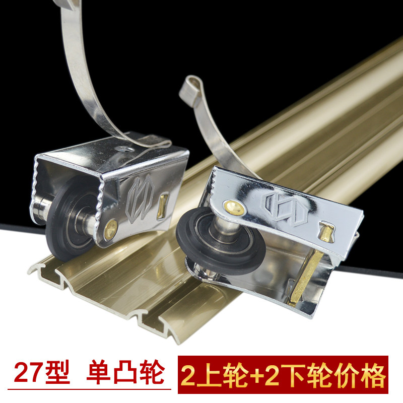 Sliding door pulley wardrobe wide shell mute wheel cam heavy-duty sliding door roller groove track reel cam