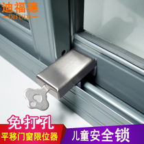  Deford plastic steel aluminum alloy window lock Sliding window lock Child safety lock Anti-theft sliding door and window limiter
