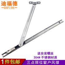  Broken bridge aluminum alloy window wind support limiter Stainless steel three-point positioning plastic steel window windproof strut windshield bracket