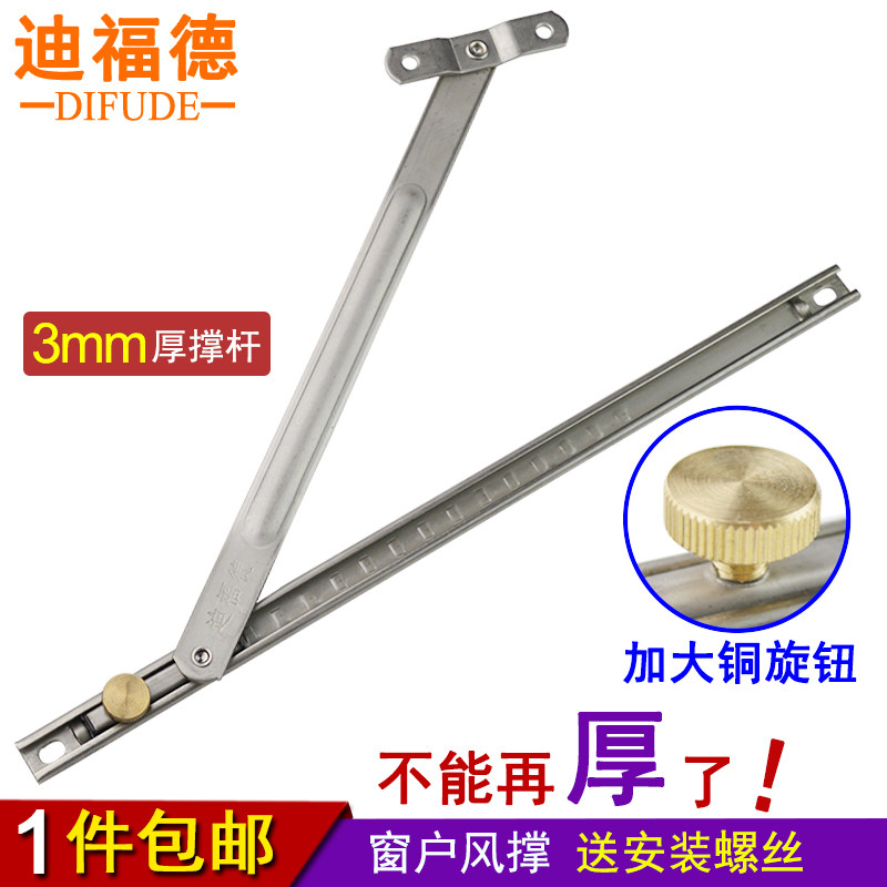 Diford plastic steel window wind brace broken bridge aluminum alloy window stopper casement door and window stainless steel bracket windshield