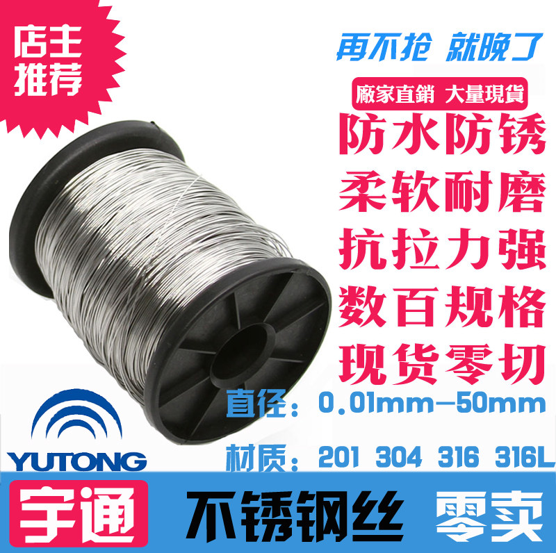 Stainless steel wire 316L 304 high-strength stainless steel hard wire spring wire 0 7 1 2 3 4 5mm