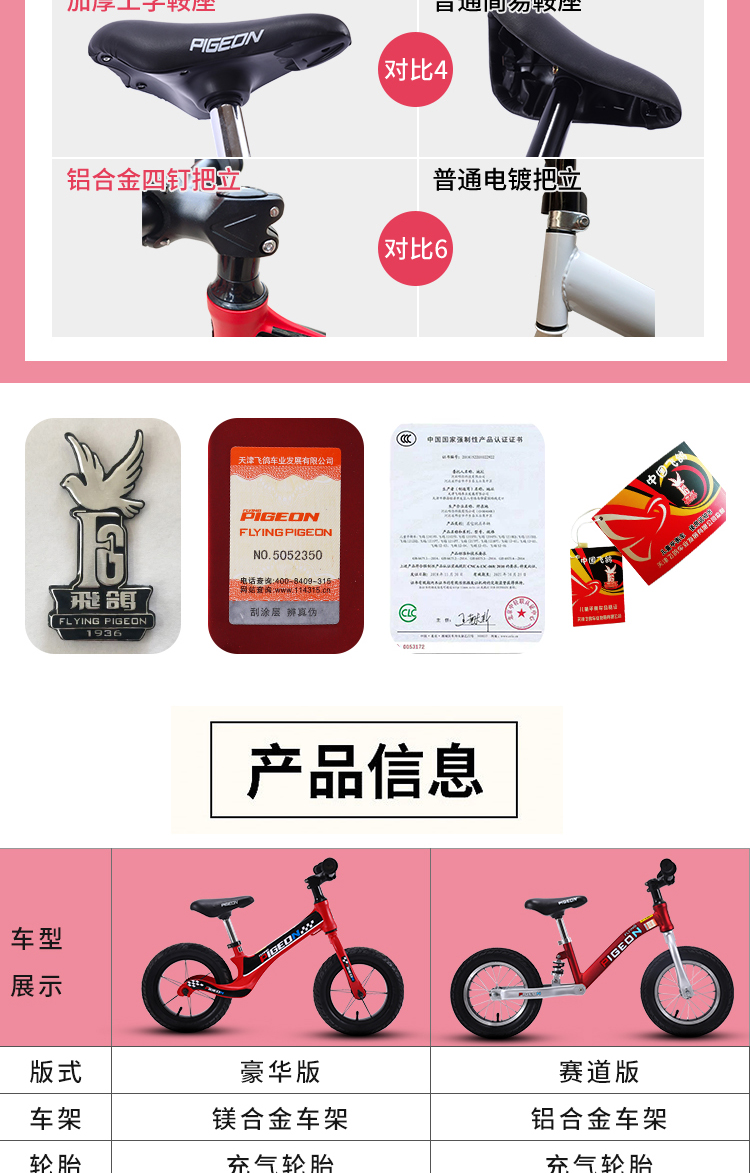 Xác thực chim bồ câu bay hợp kim magiê giảm xóc xe cân bằng trẻ em không có bàn đạp xe trượt 2-3-6 tuổi đồ chơi xe đẩy trẻ em - Smart Scooter xe 1 bánh thăng bằng