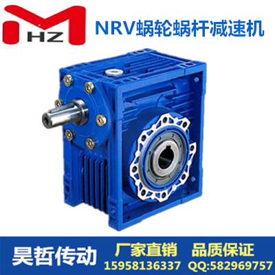 Manufacturer direct sales RV 30 40 NRV aluminum shell RV worm gear Worm Rod reducer RV gearbox