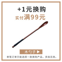Full 99 yuan 1 yuan for purchase] Log coffee spoons are not satisfied with 99 single auction and no delivery is limited to 1 time per order