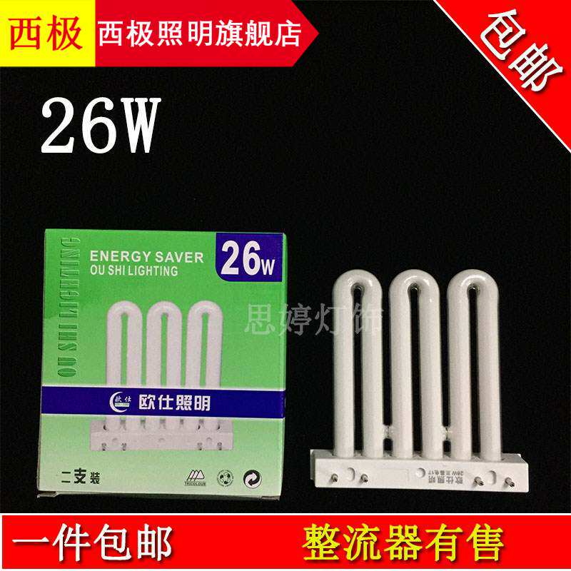 3U tube 26W replacement tube tube four-pin lighting YDW3U1 9W21W25W45W