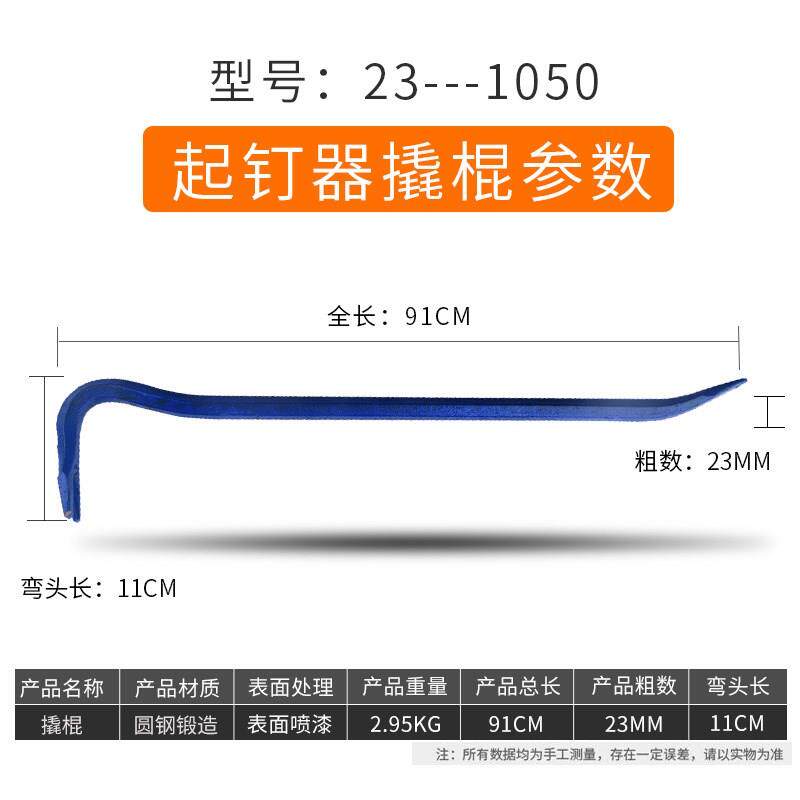Auto traceless sheet metal depression repair tool crowbar special steel flat head small crowbar woodworking mold removal crowbar hand unloading