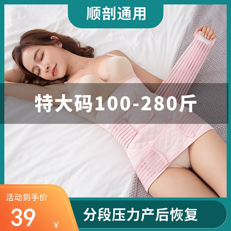 Fattening large size cotton gauze postpartum body shaping abdominal belt 200-300 pounds corset abdominal belt vaginal caesarean section mother