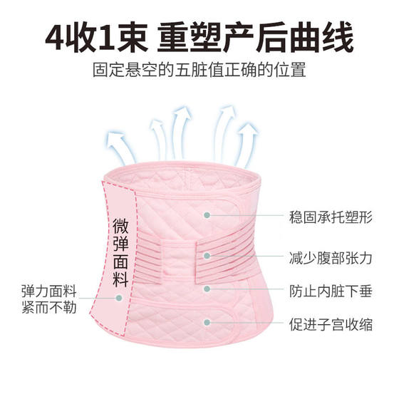 Postpartum abdominal belt 230 pounds plus fat plus size fat mm confinement pure cotton gauze breathable thin section caesarean section natural delivery