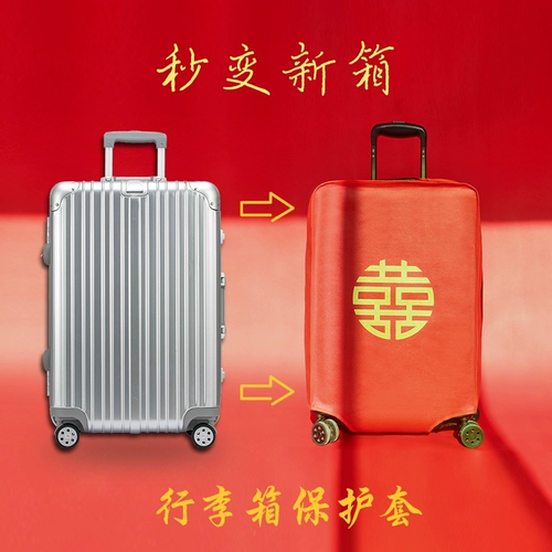Чемодан, красный защитный чехол для невесты, пылезащитная крышка, 24 дюймов