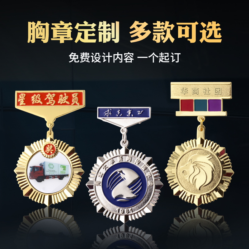 Commemorative Zhangding as Company General Medals Custom Metal Honor Prizes to Make Gold and Silver Bronze Medal Badge Badge Badge-Taobao