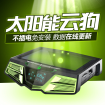 Solar electronic dog 2020 new Gao Deyun wireless charging car pure mobile speed radar Beidou