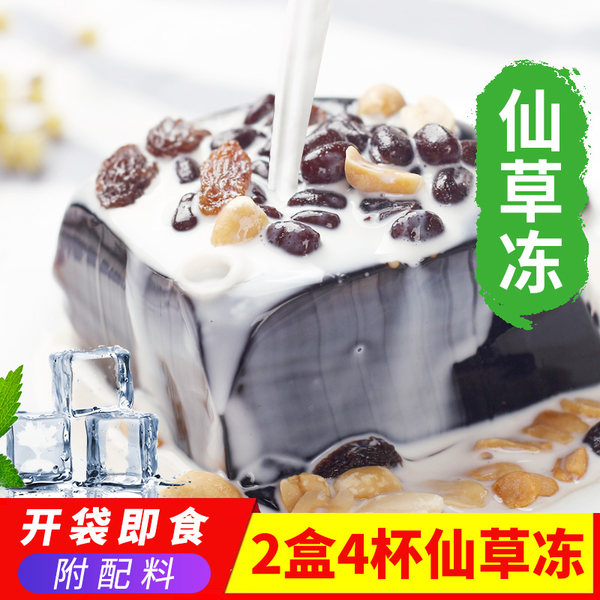 慕诗 植物萃取 台湾风味烧仙草 4杯共920g 天猫优惠券折后￥29.9包邮（￥34.9-5）