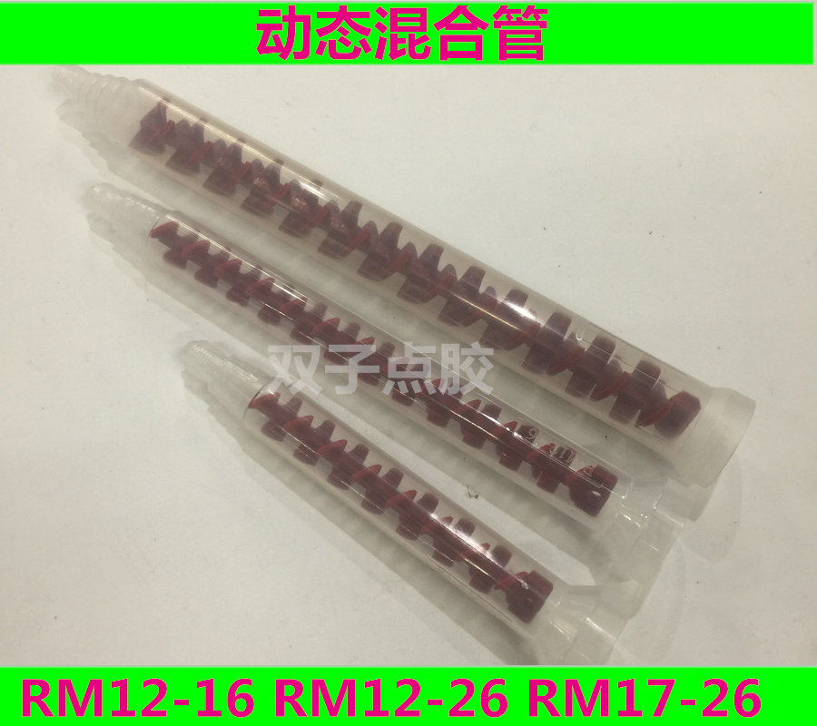 Dynamic glue mixing pipe dynamic glue mixing pipe dynamic mixing pipe RM12-16 12-26 17-26