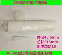 300ml 330cc glass glue tube Glass glue inner barrel Silicone inner tube Silicone empty barrel Silicone sleeve