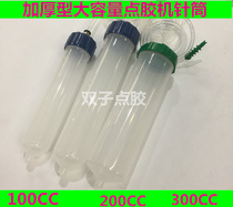 Thickened 100CC syringe 300CC dispensing syringe 200ML dispensing machine syringe 300CC syringe adapter