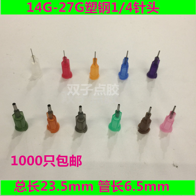 Screw-mouth plastic-steel needle 6 5MM pipe length 1/4-point glue needle beating glue tip glue dispenser needle mouth drip glue head