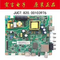 Changhong LED32C1000N 32B2080 32N1 32D2000N motherboard JUC7 820 00103976