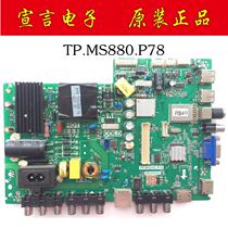 Original TCL 42E10 42H220 motherboard TP MS880 P78 screen LVF420CMDN pay attention to backlight interface