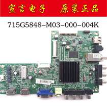 Haier LE32B7000 A30 DA3300 G3000 42Z500 DU3200H motherboard 715G5848-M0