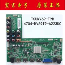 Original Philips 50PFL3040 55PFL3045 T3 liquid crystal board TSUMV69-T9B screen K550WD5