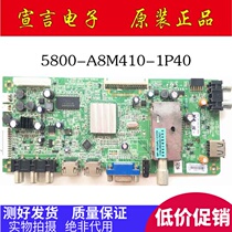 Original Skyworth 39E320W 39E350E D 42E350E LCD motherboard 5800-A8M410-1P20