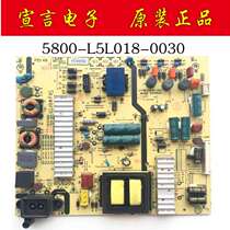 Skyworth 50V6E 50E6100 50M6 55M7 55X5E power 5800-L5L018-0030 0000