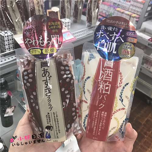Giải phóng mặt bằng giá gãy xương pdc / 碧迪 Wafood giữ ẩm hầm rượu / mặt nạ rượu vang mặt nạ đậu đỏ rửa sạch 170g mặt nạ giấy nén
